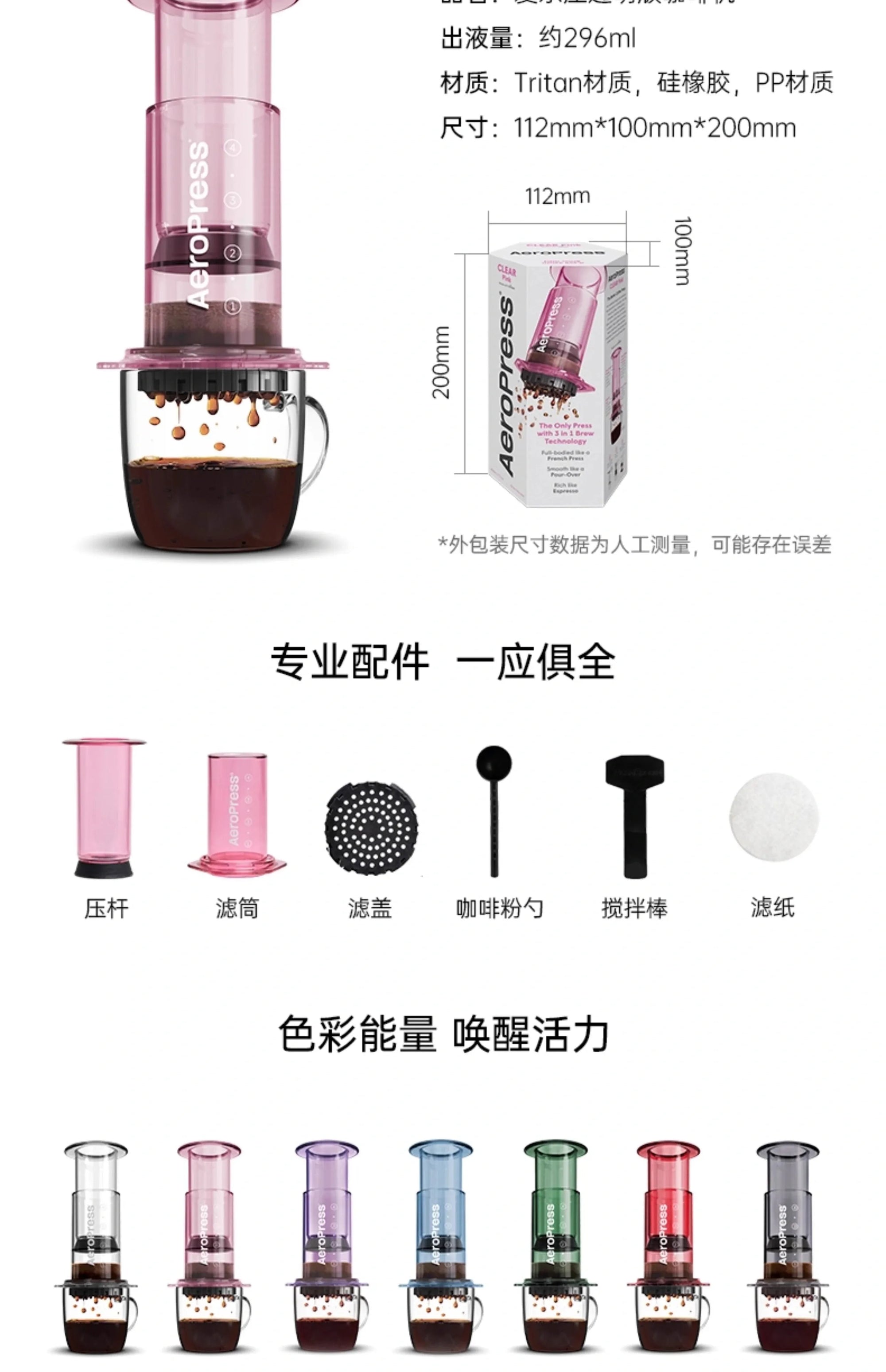 Aeropress Clear Hand Brewing Coffee Maker Outdoor Portable Cold Extraction